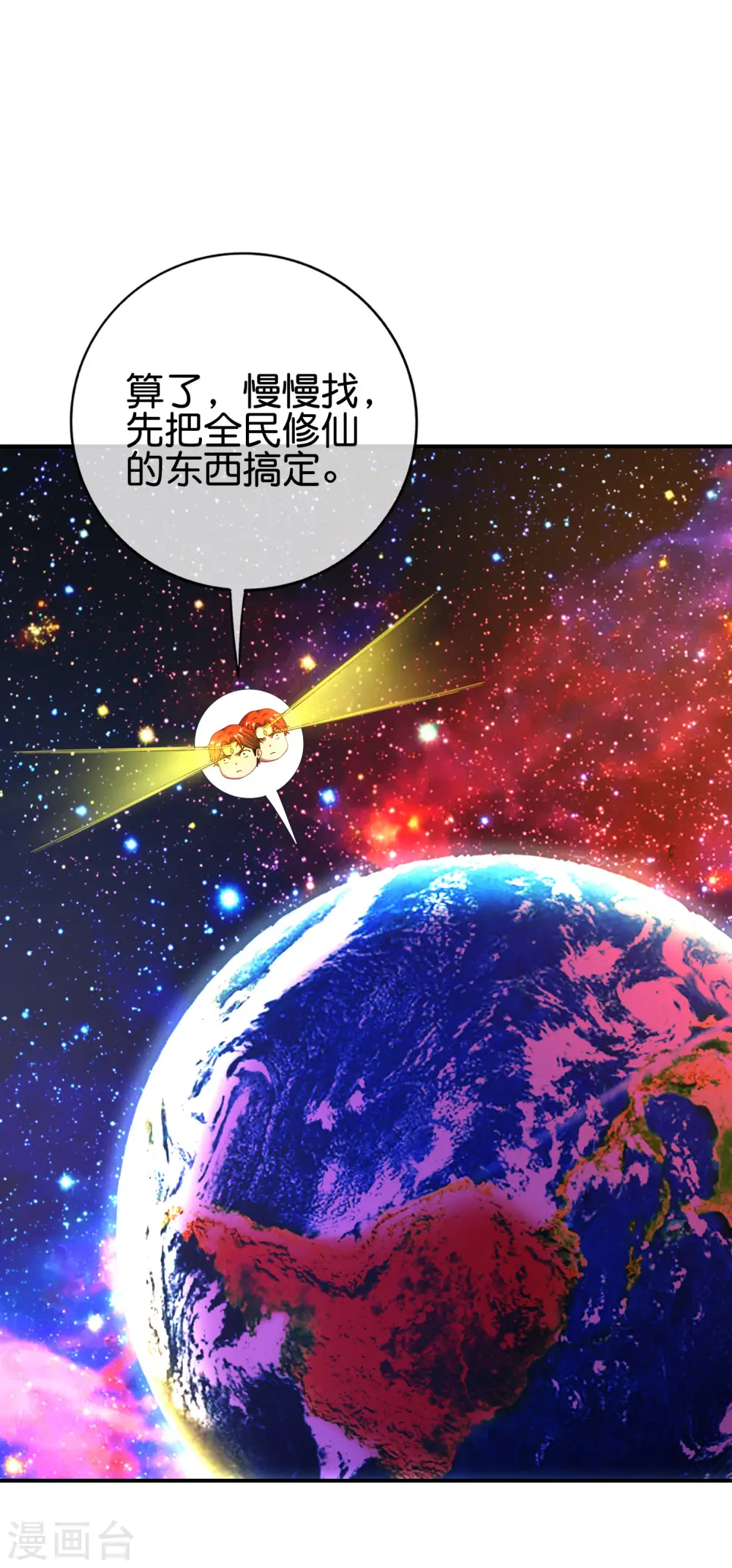 第129话 打架嘛，当然是比人多啦5