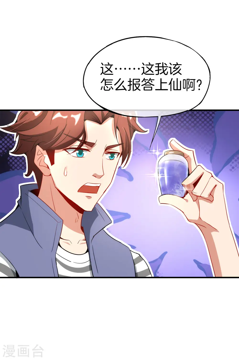 第7话 舔狗的暴怒！58