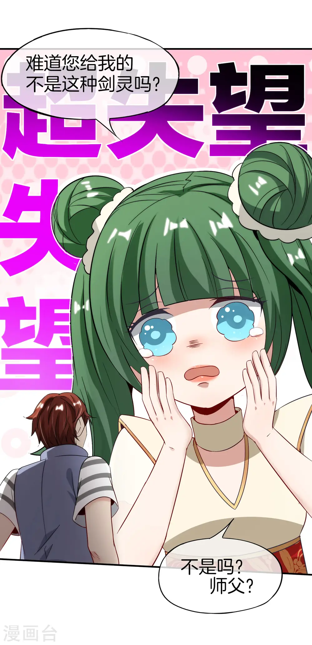 第73话 去哪儿找铁牛这样的狗子？14