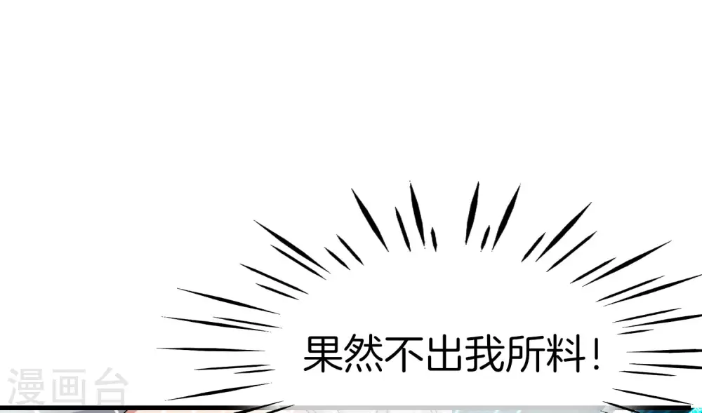 第27话 我在仙界做微商！33