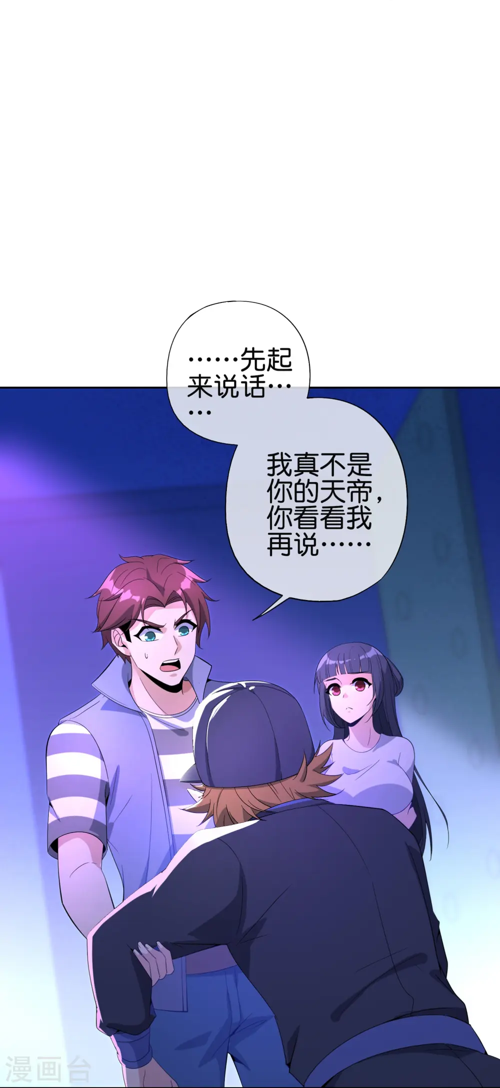第179话 天界最强二人组！8
