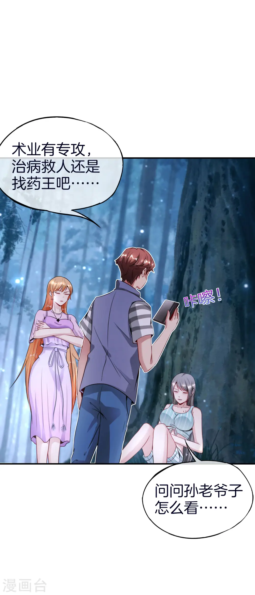 第52话 我没有发黄图！31
