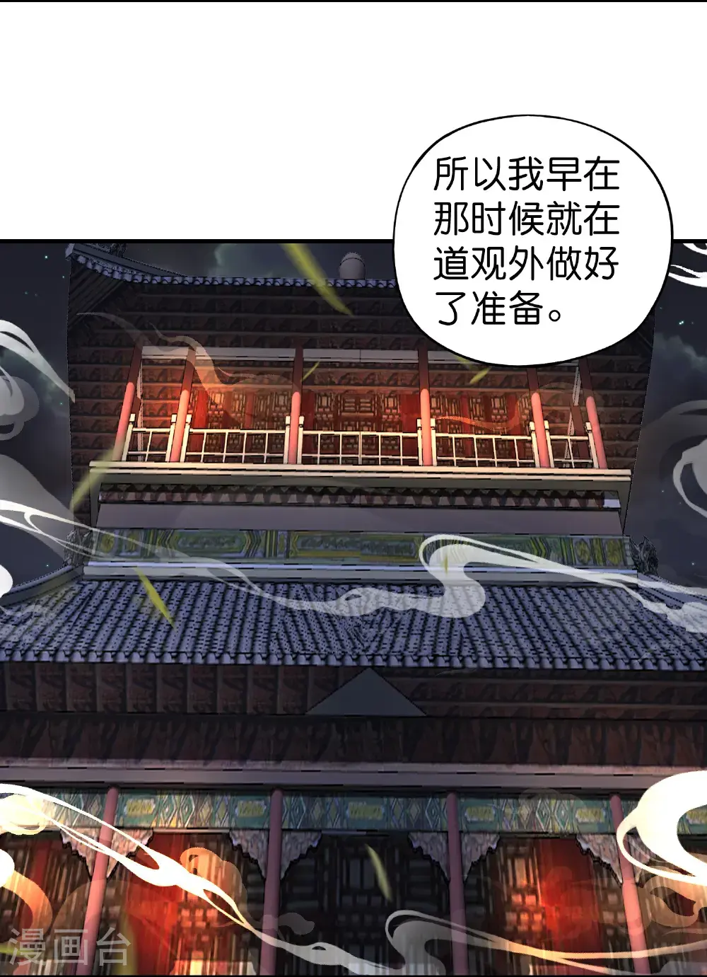 第206话 请神破法！16