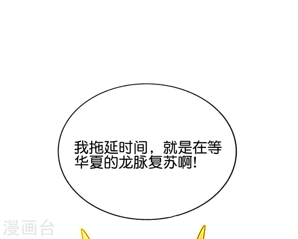 第143话 是的，我的外挂就要来了！31
