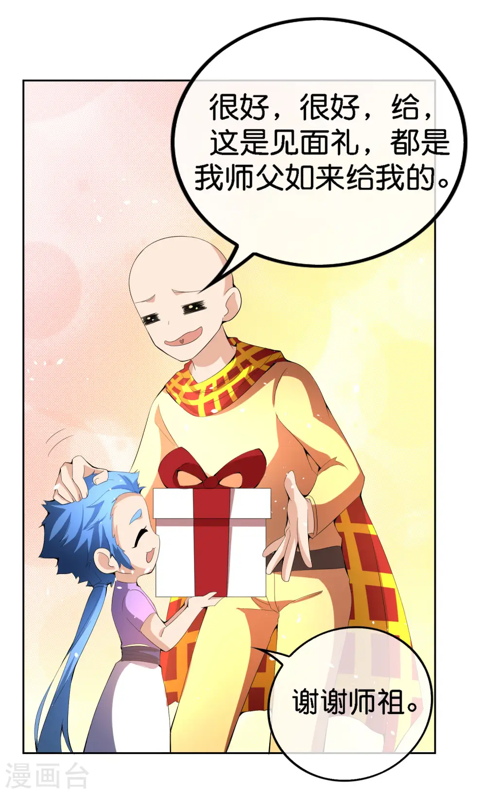 第166话 神仙天团！22