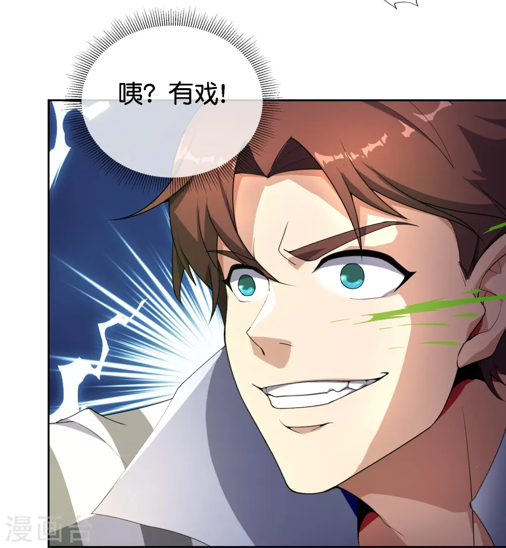 第171话 破茧化蝶！14