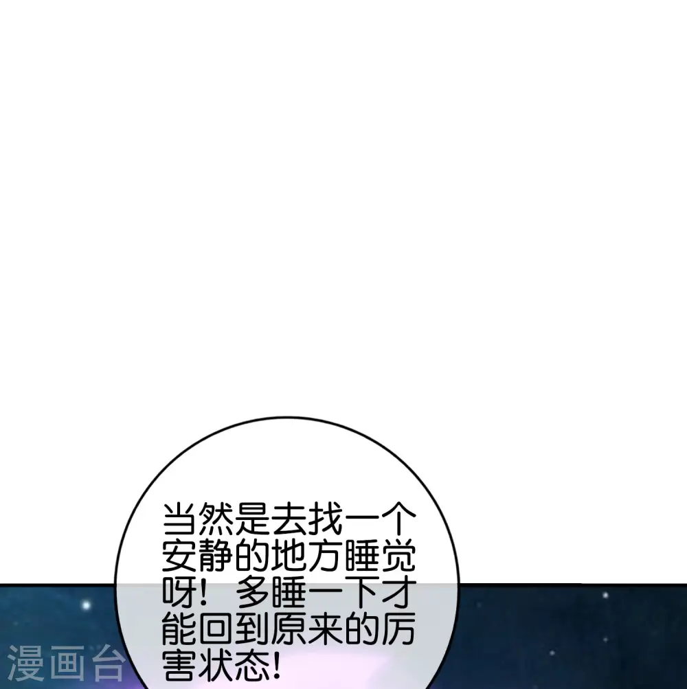 第118话 直接和嫦娥结婚32