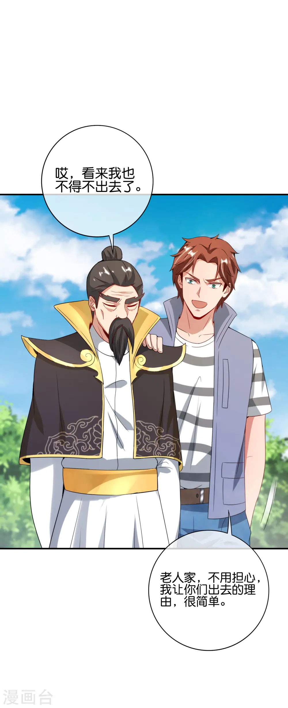 第113话 初中二年级物理32