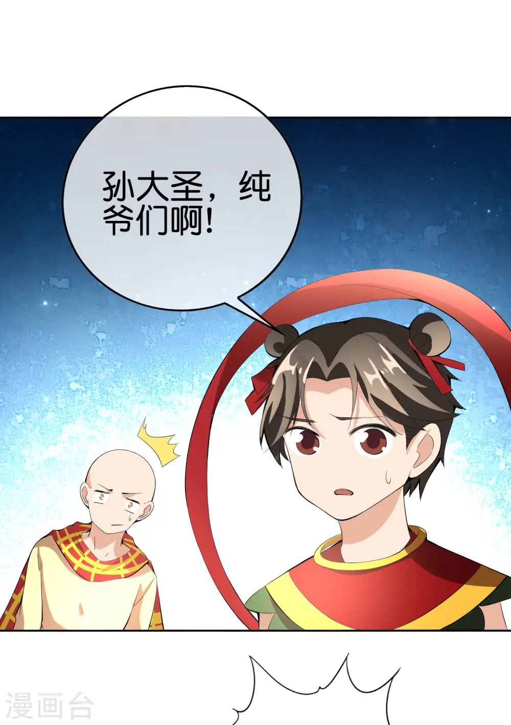 第167话 悟空的死穴？26