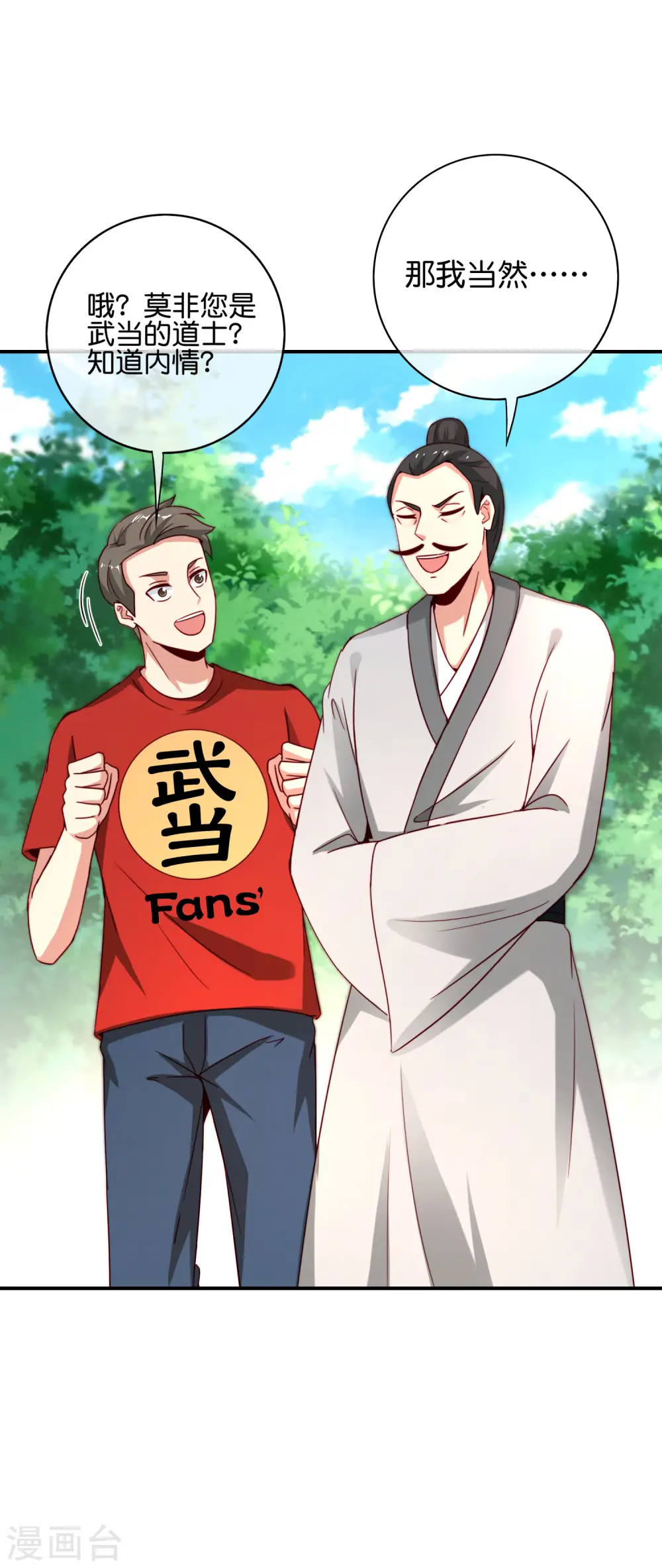 第114话 我们要讲事实摆道理16