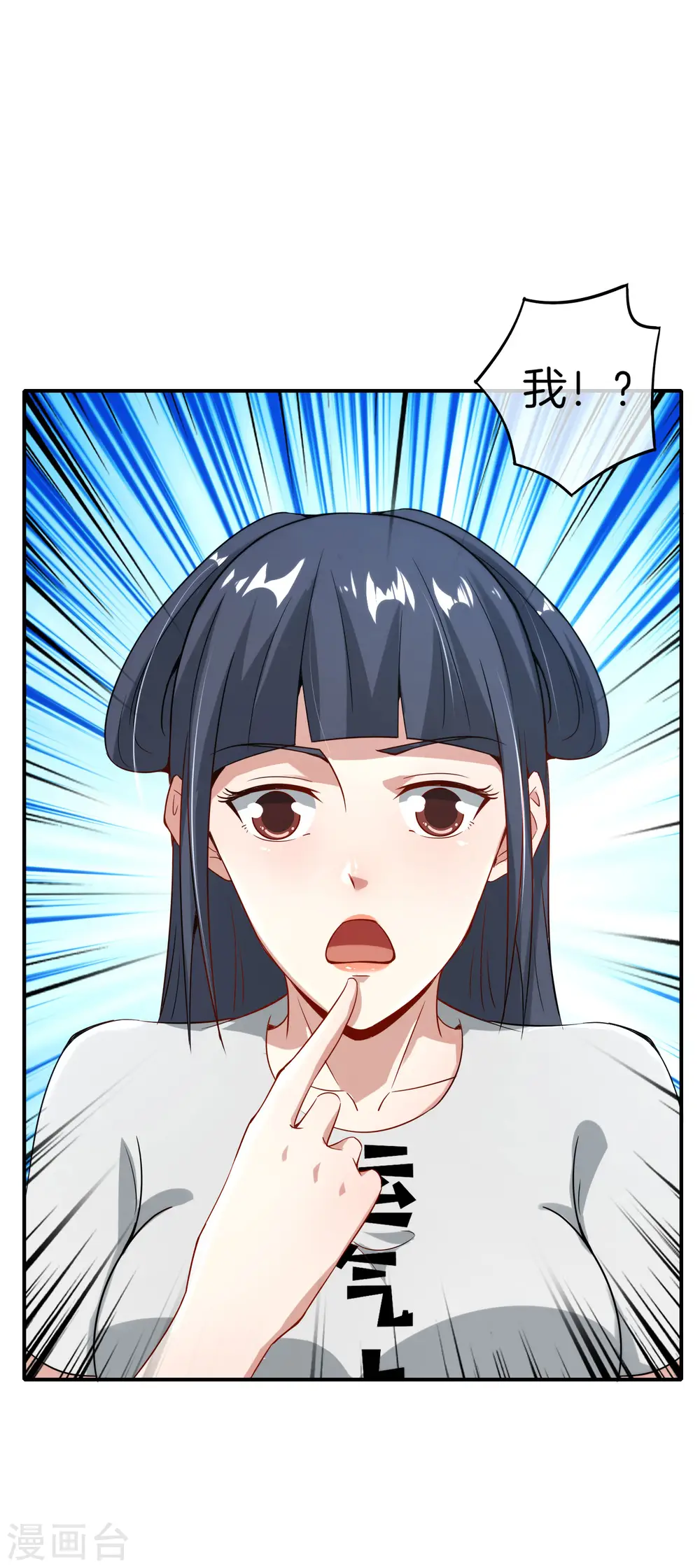 第55话 仙界内测游戏群5