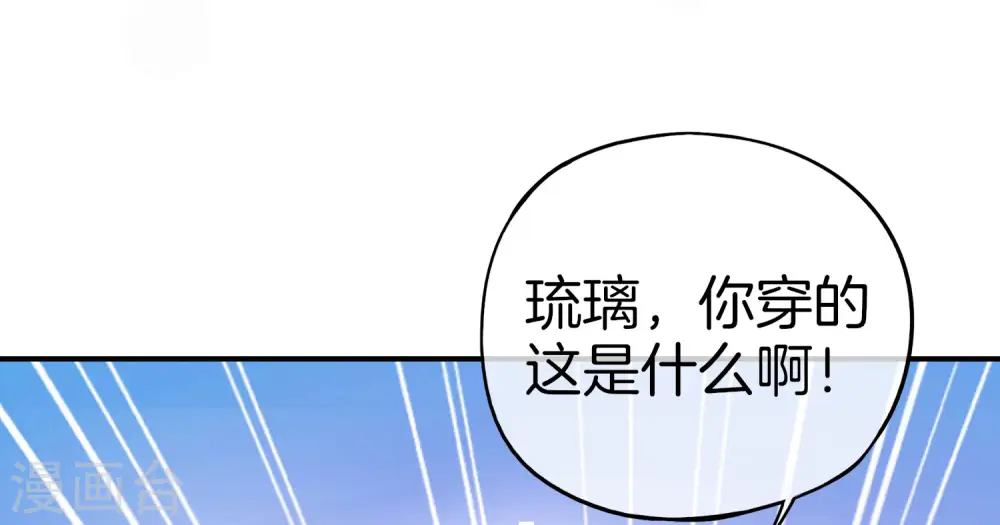 第29话 我可是天宫里的头牌仙女！7