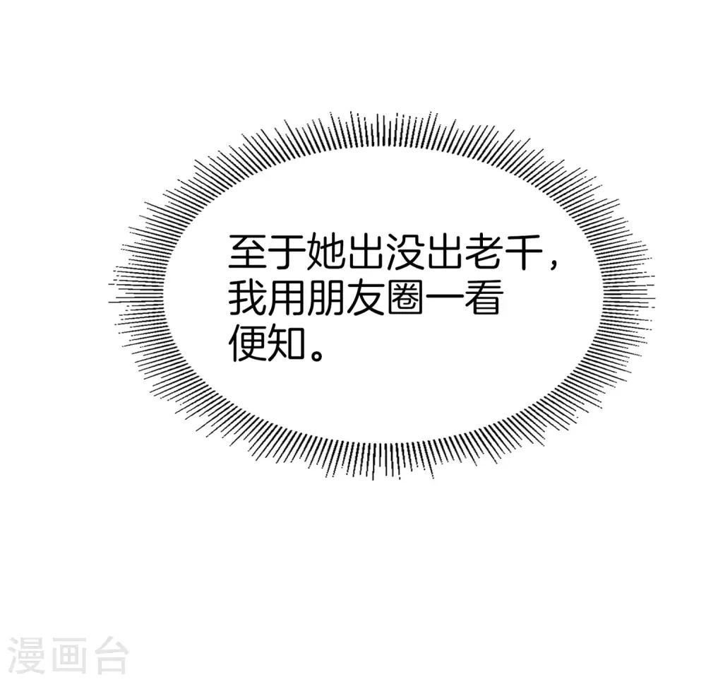 第14话 兄弟们要来点奥利给吗？8