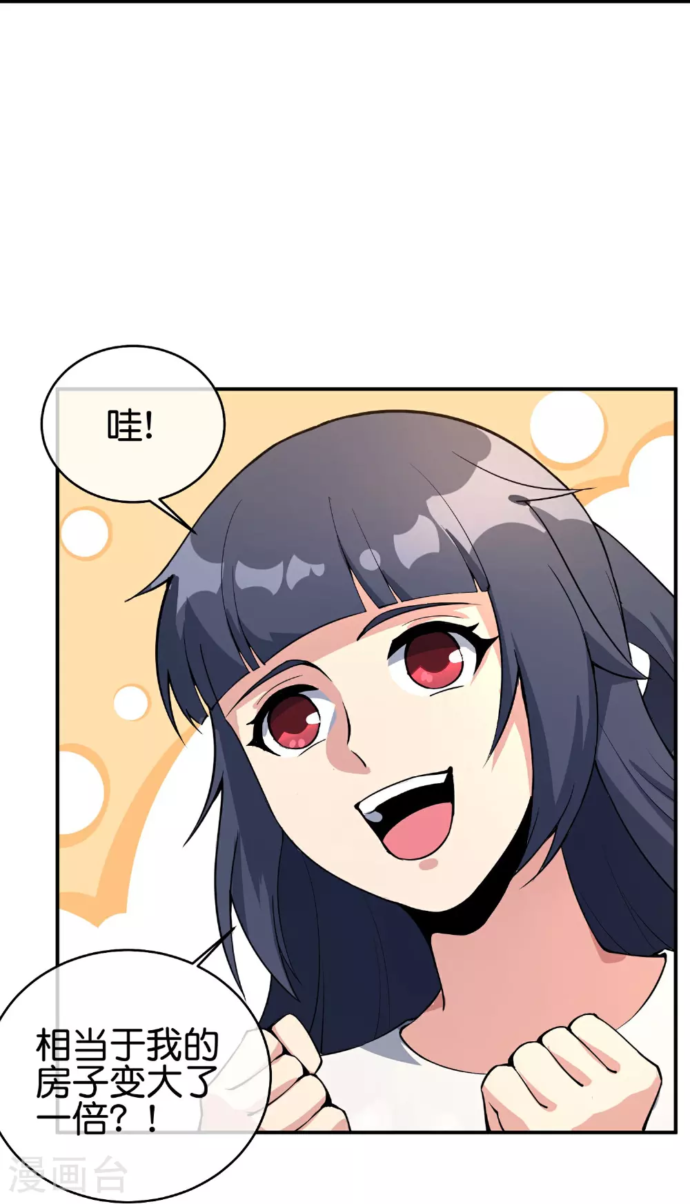 第189话 神器！盘古phone折叠屏！26