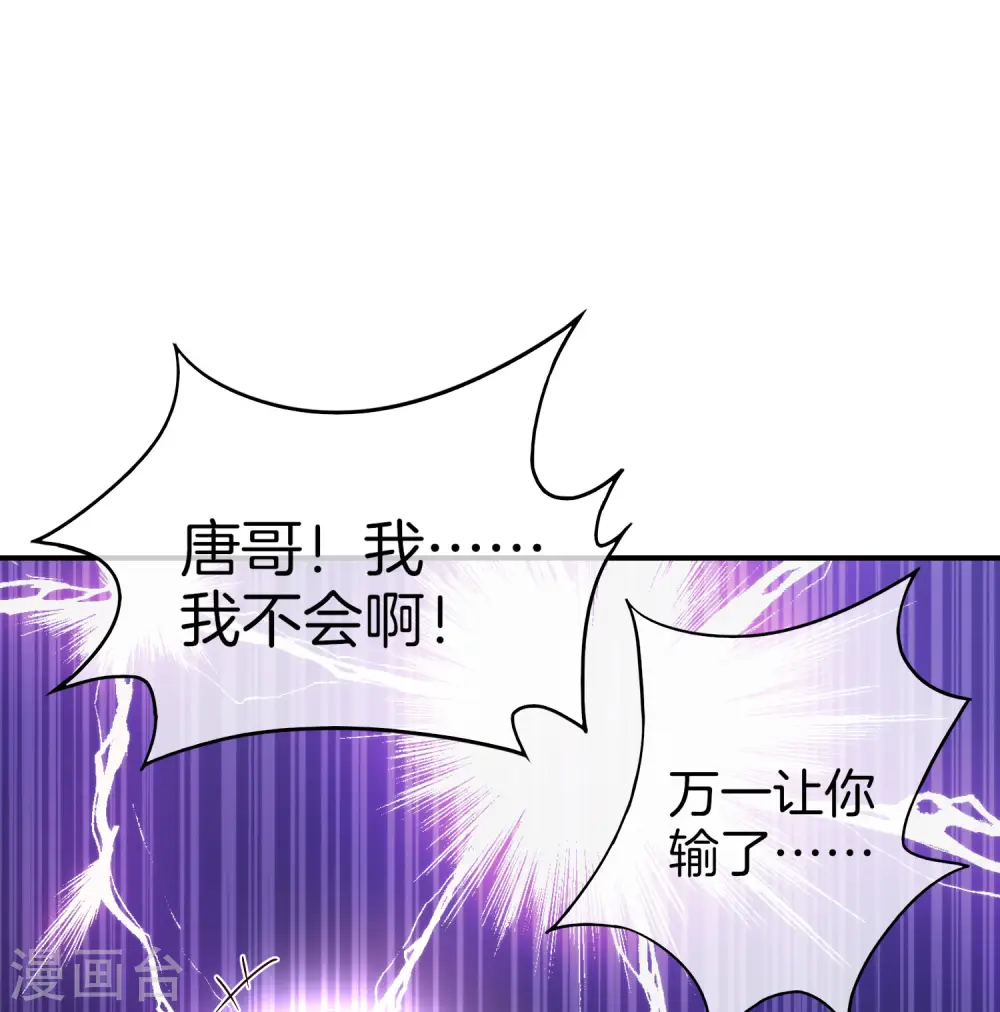 第14话 兄弟们要来点奥利给吗？6