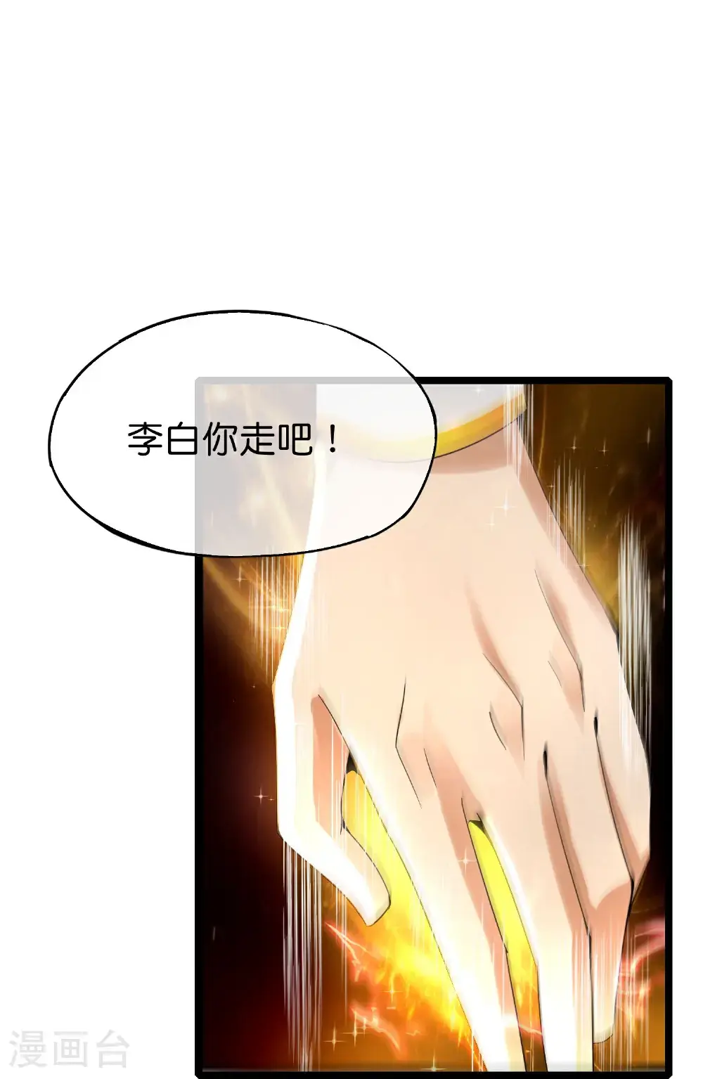 第207话 刀气化形16