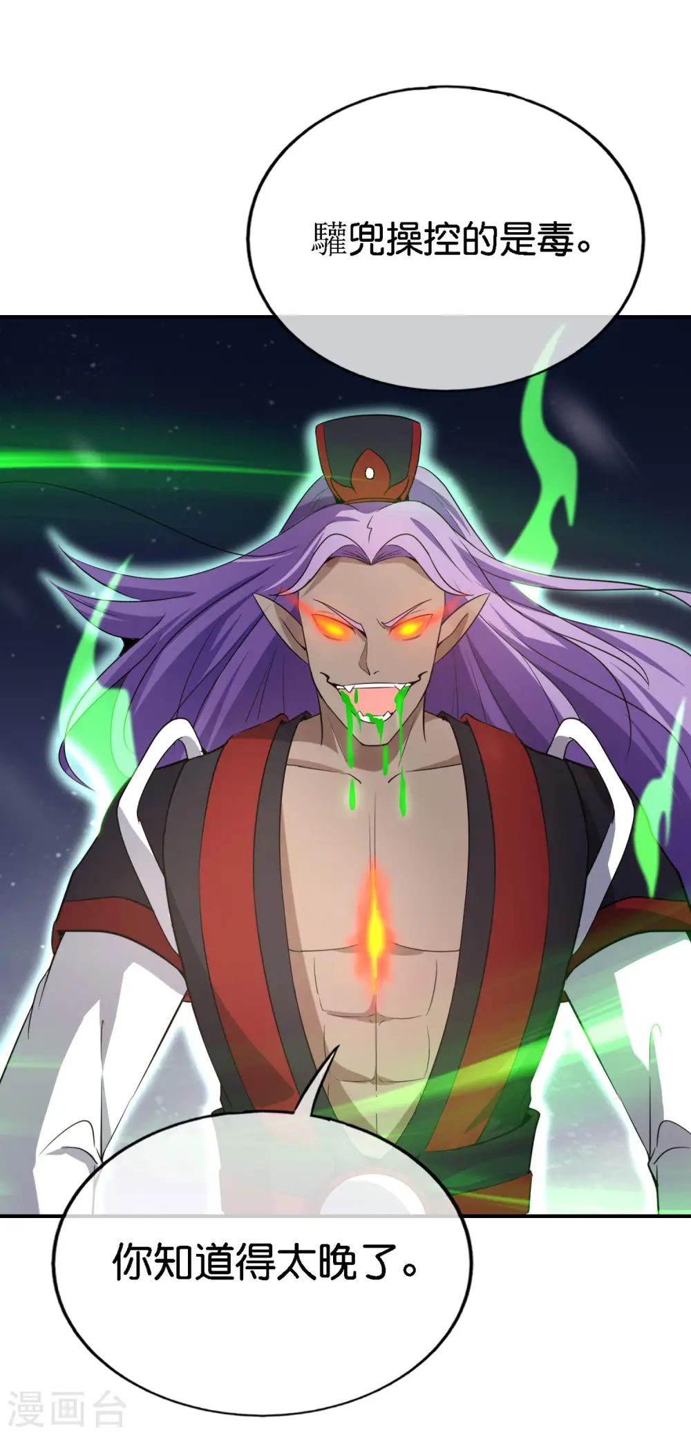 第163话 花呗请神！32