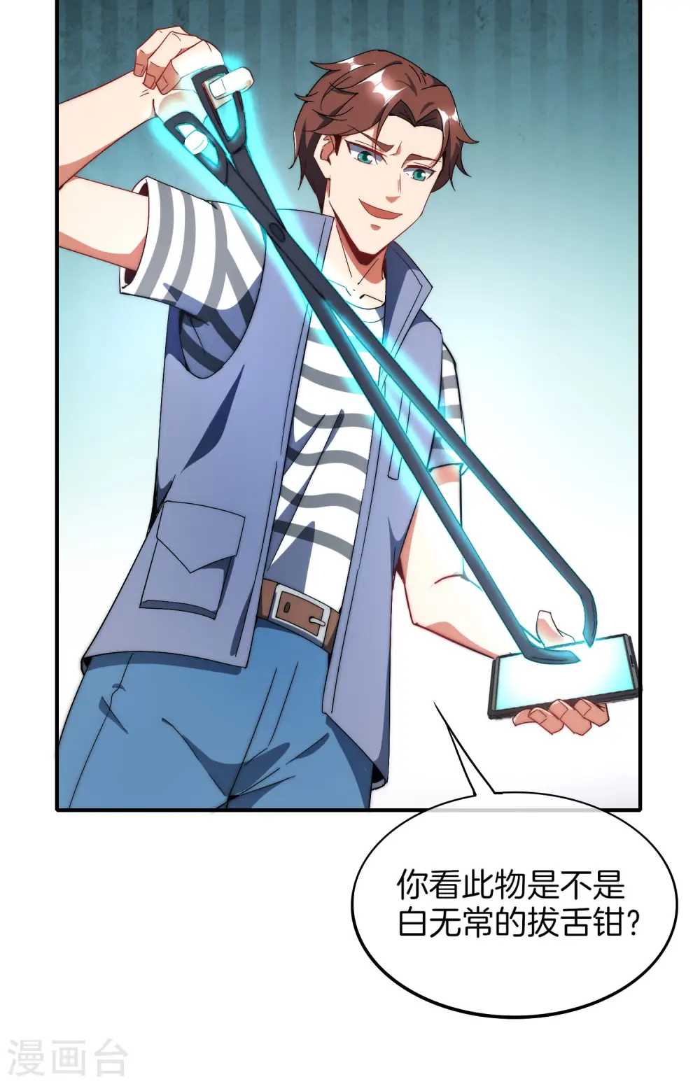 第21话 无耻道人？？13