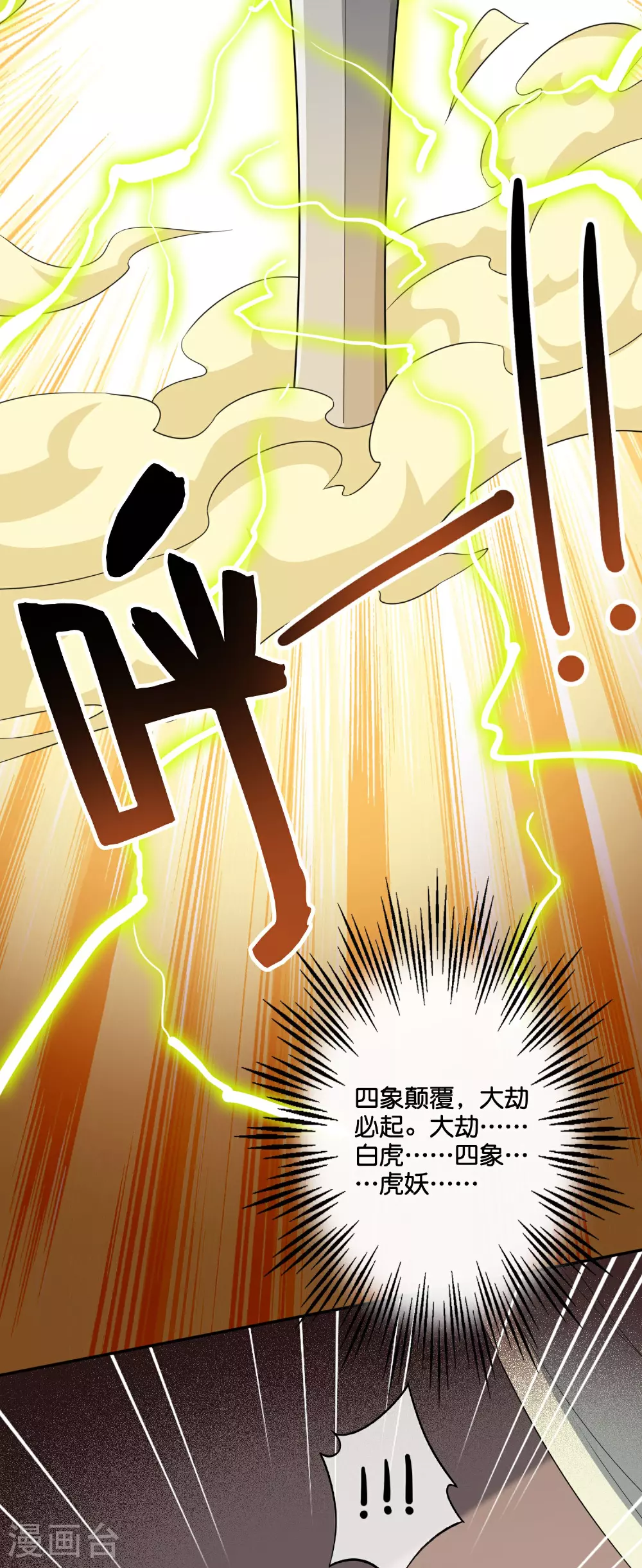第202话 神兵利器！33