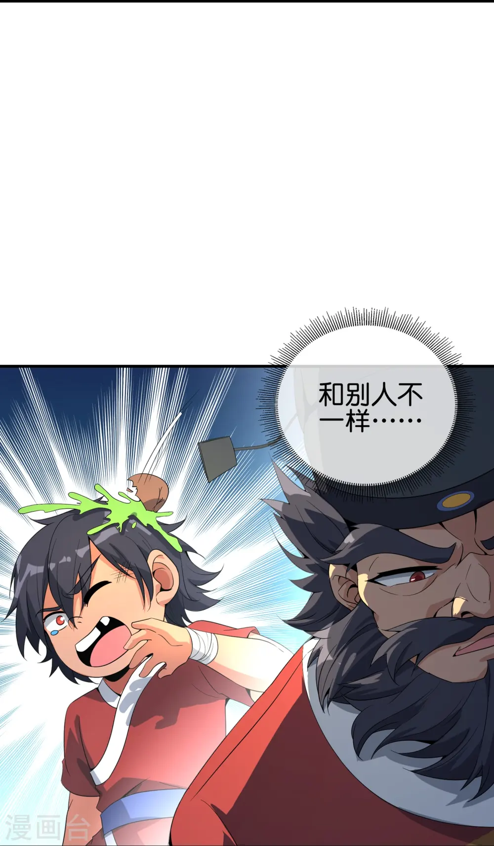 第178话 我是天帝大人？！11