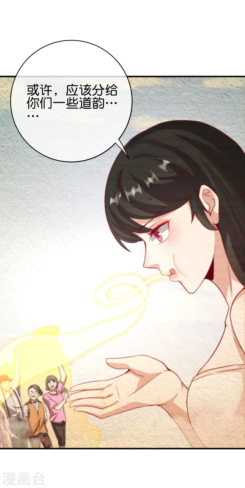 第118话 直接和嫦娥结婚4