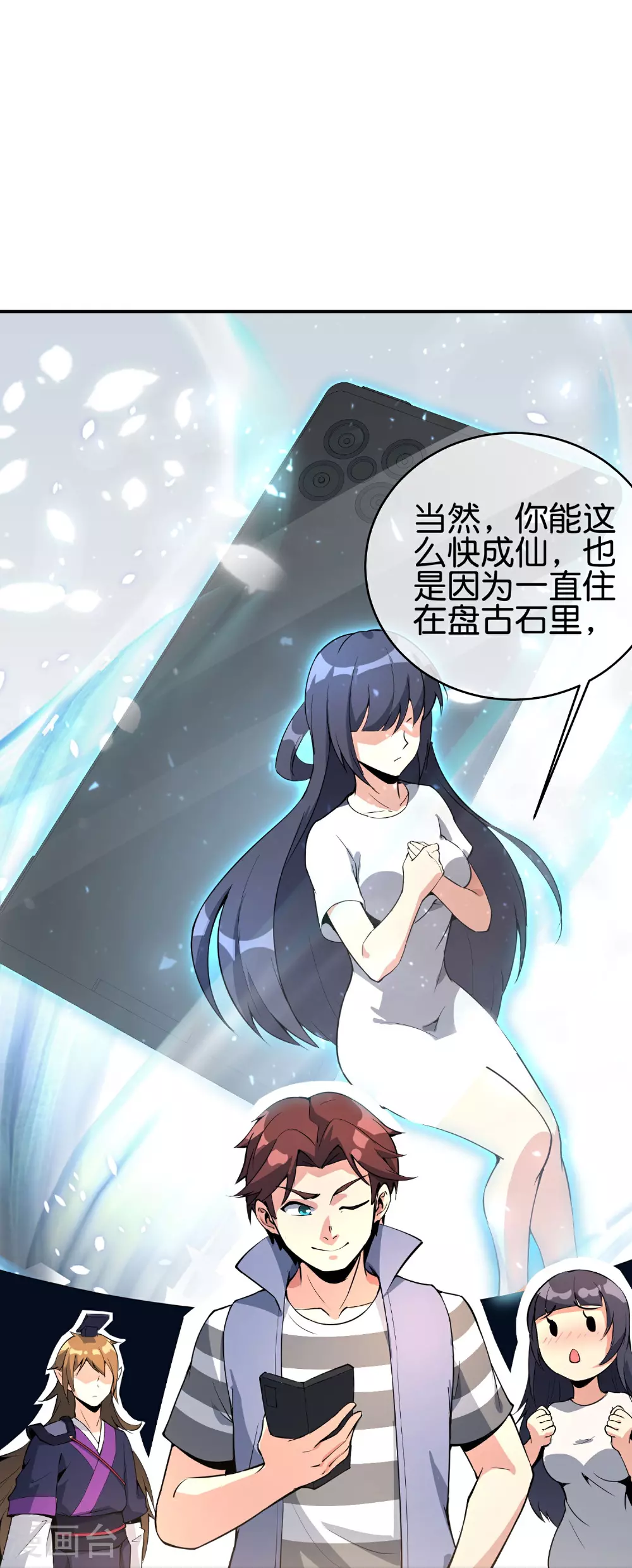 第189话 神器！盘古phone折叠屏！27