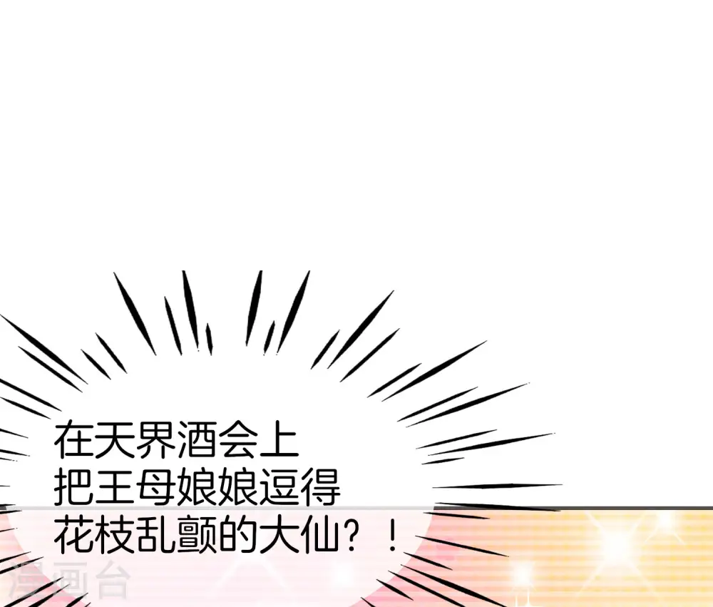 第33话 城隍老爷给我送了个妹子？27