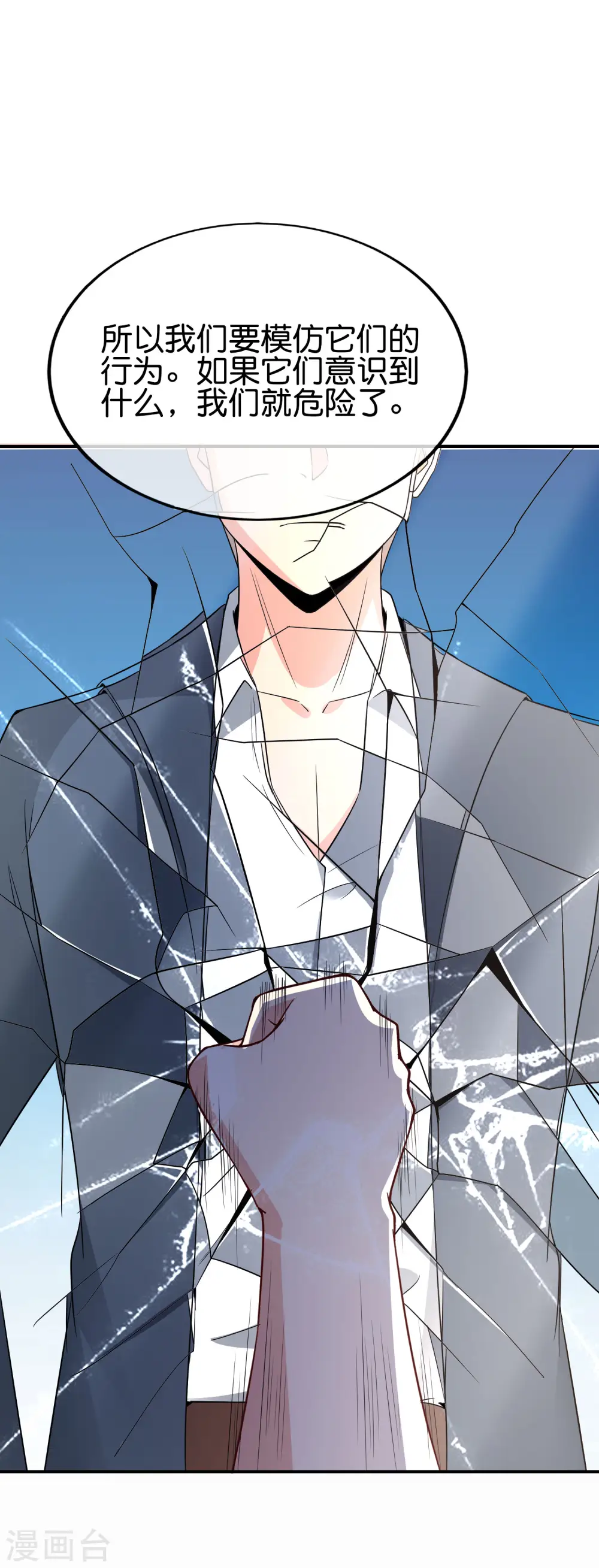 第155话 虫界蛊王？！6