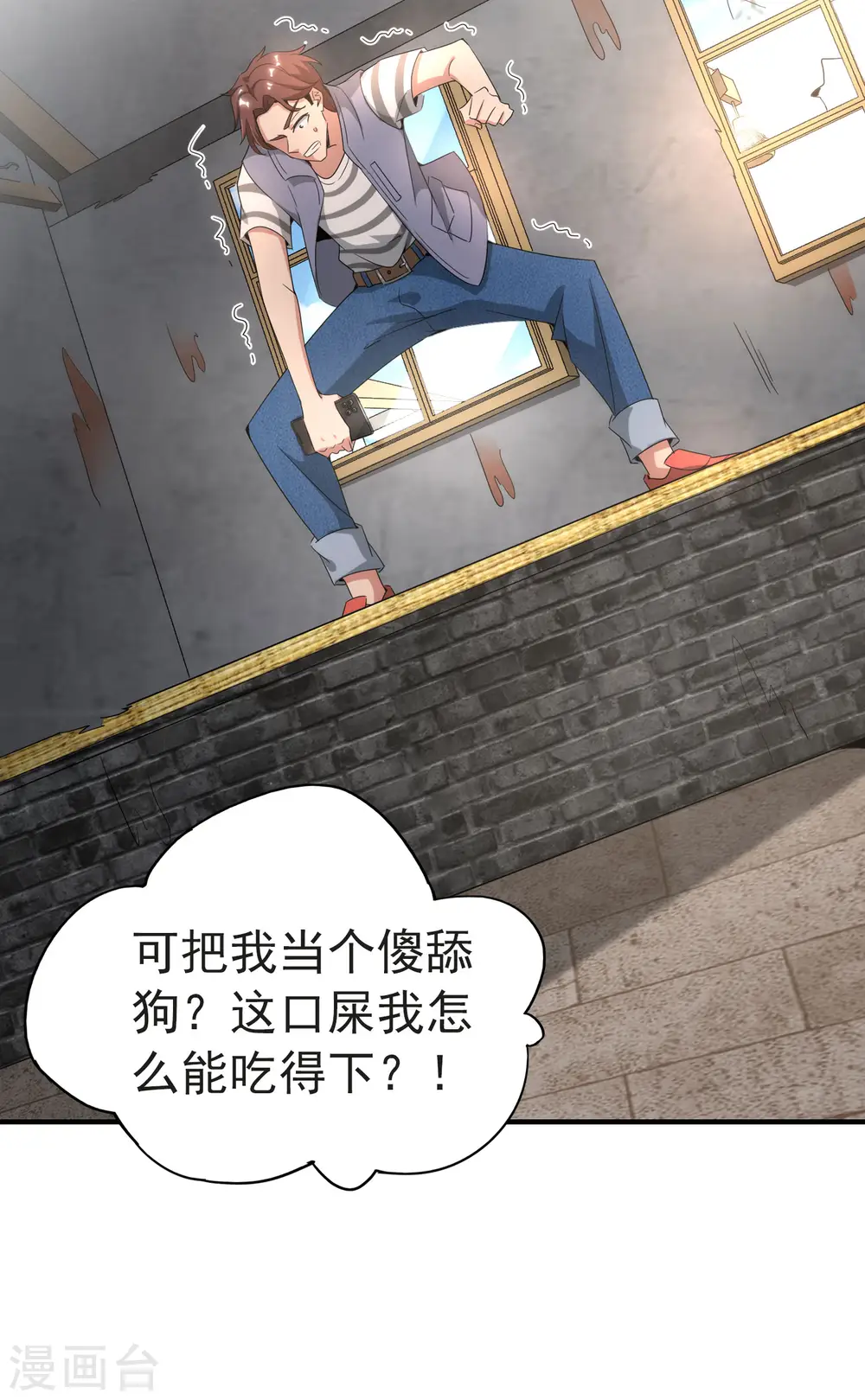 第7话 舔狗的暴怒！46