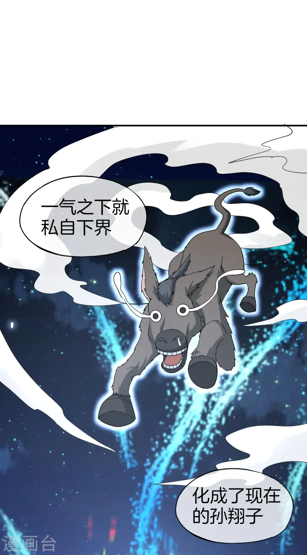 第48话 你背景关系挺硬啊？！32