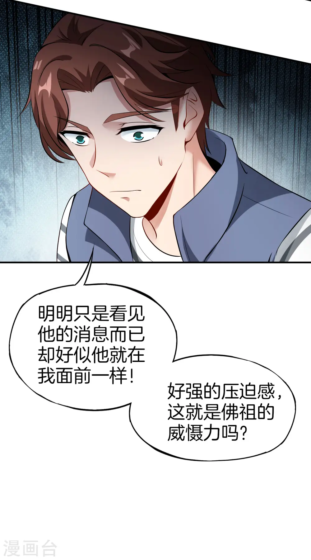 第40话 别人玩女人你玩狐狸？！27