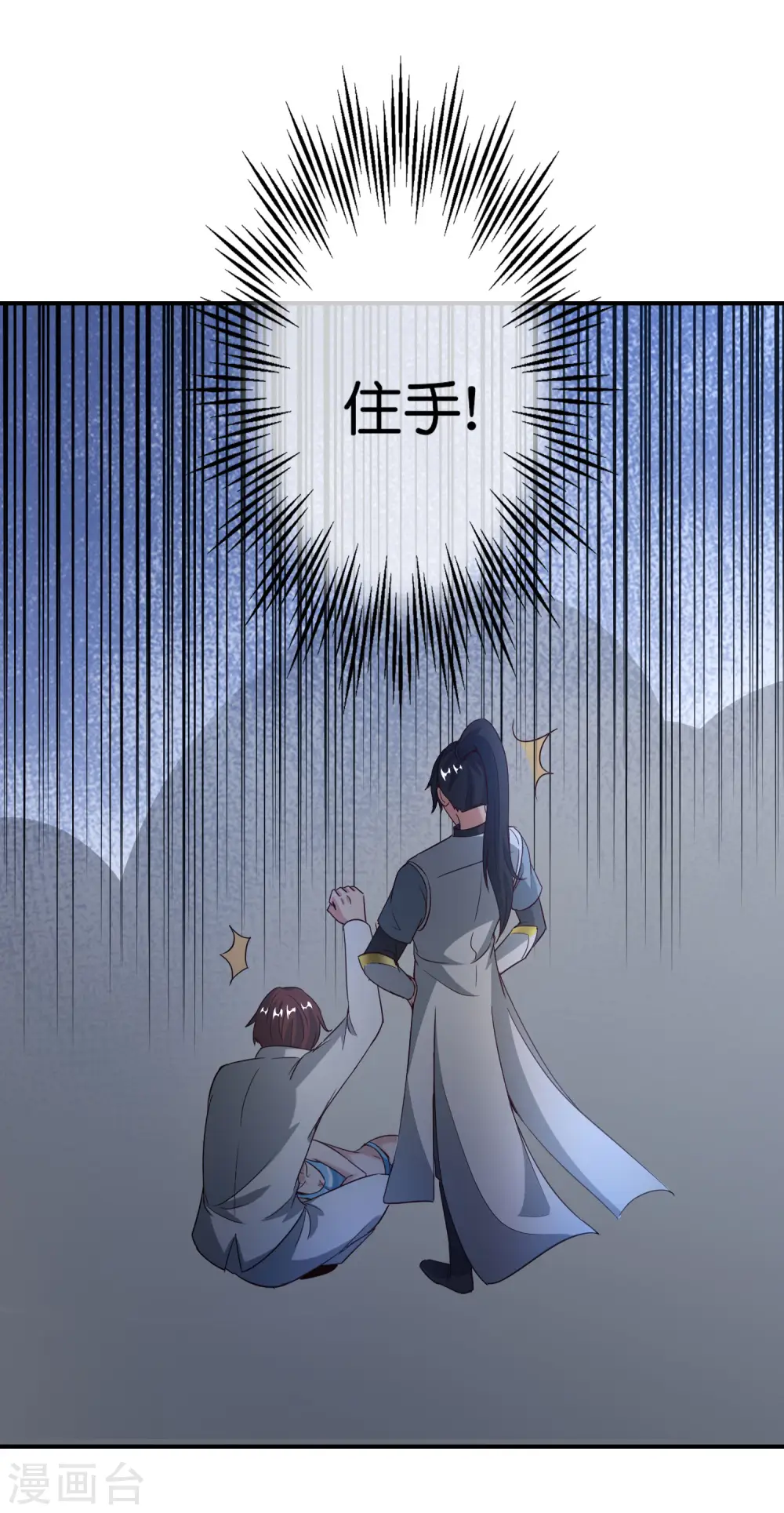 第138话 天蓬大战共工？！27
