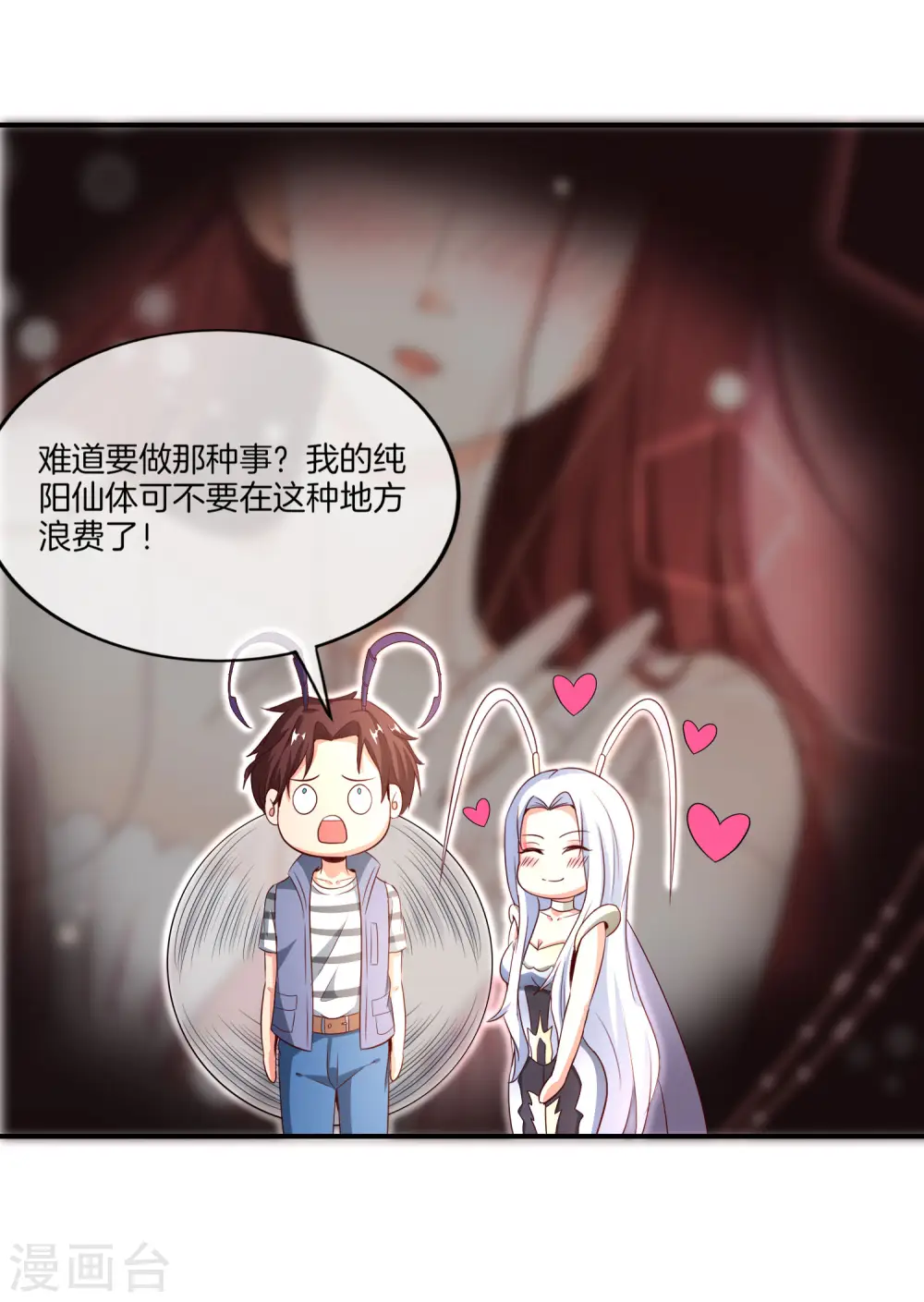 第158话 这算什么？白给的神？！24
