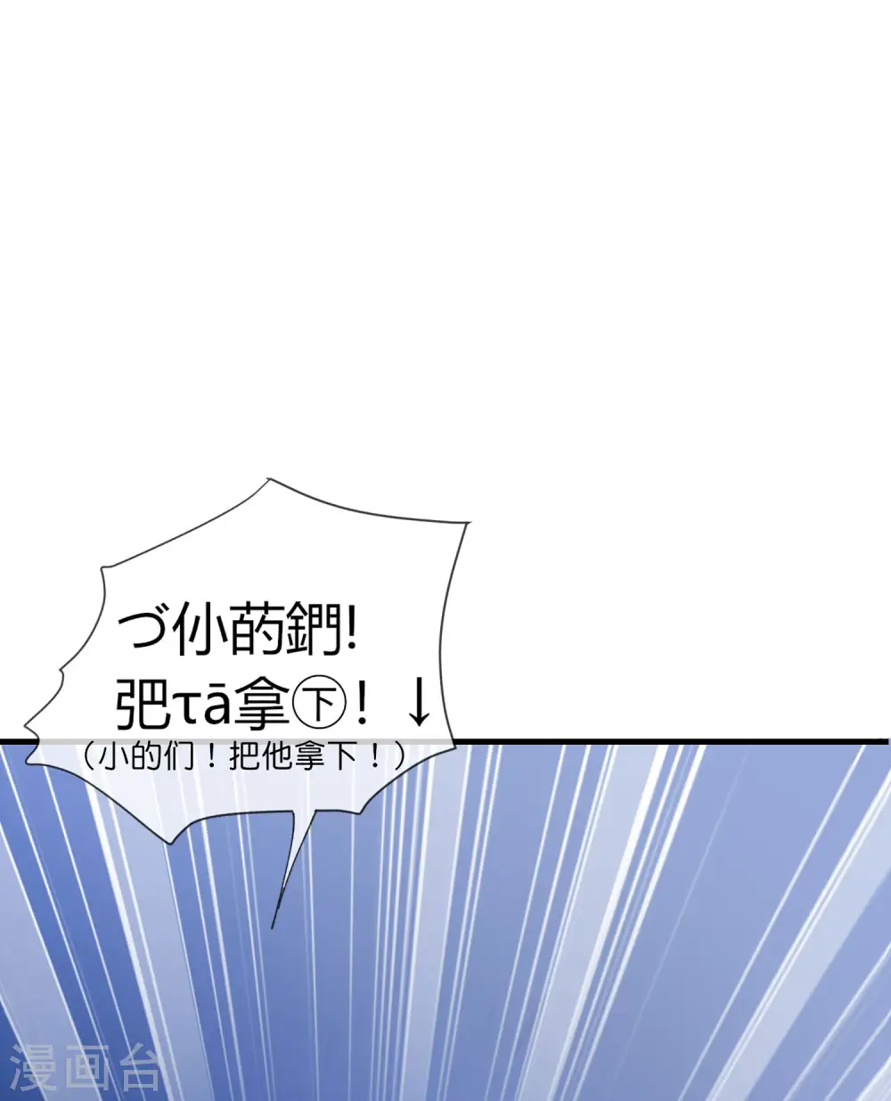 第31话 城隍老爷的葬爱家族~27
