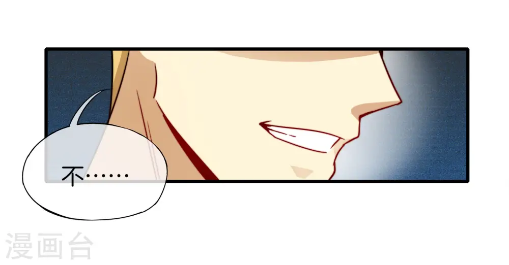 第5话 银角大王的“麦丽素”29