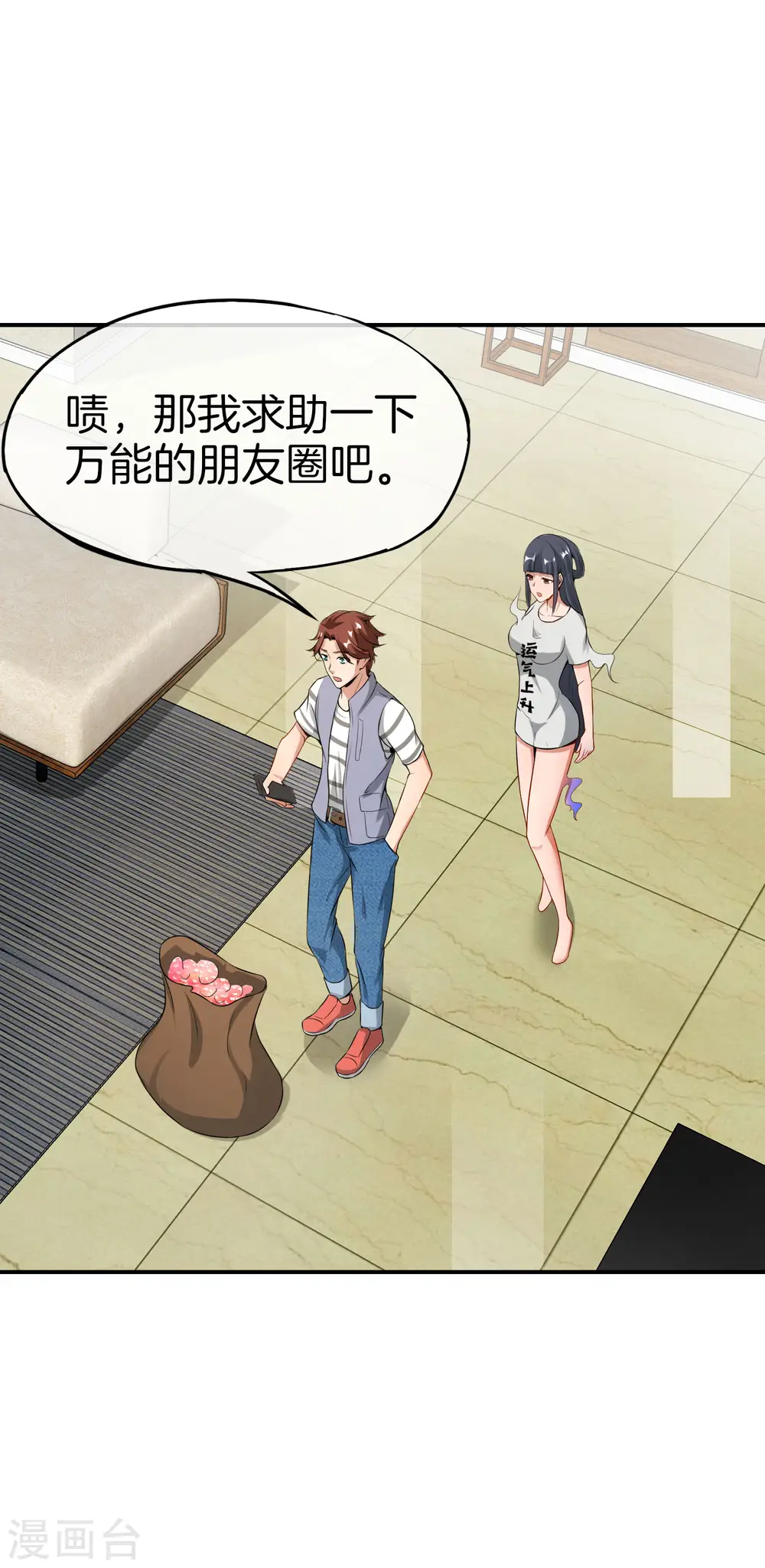 第45话 你是药王孙思邈？！23