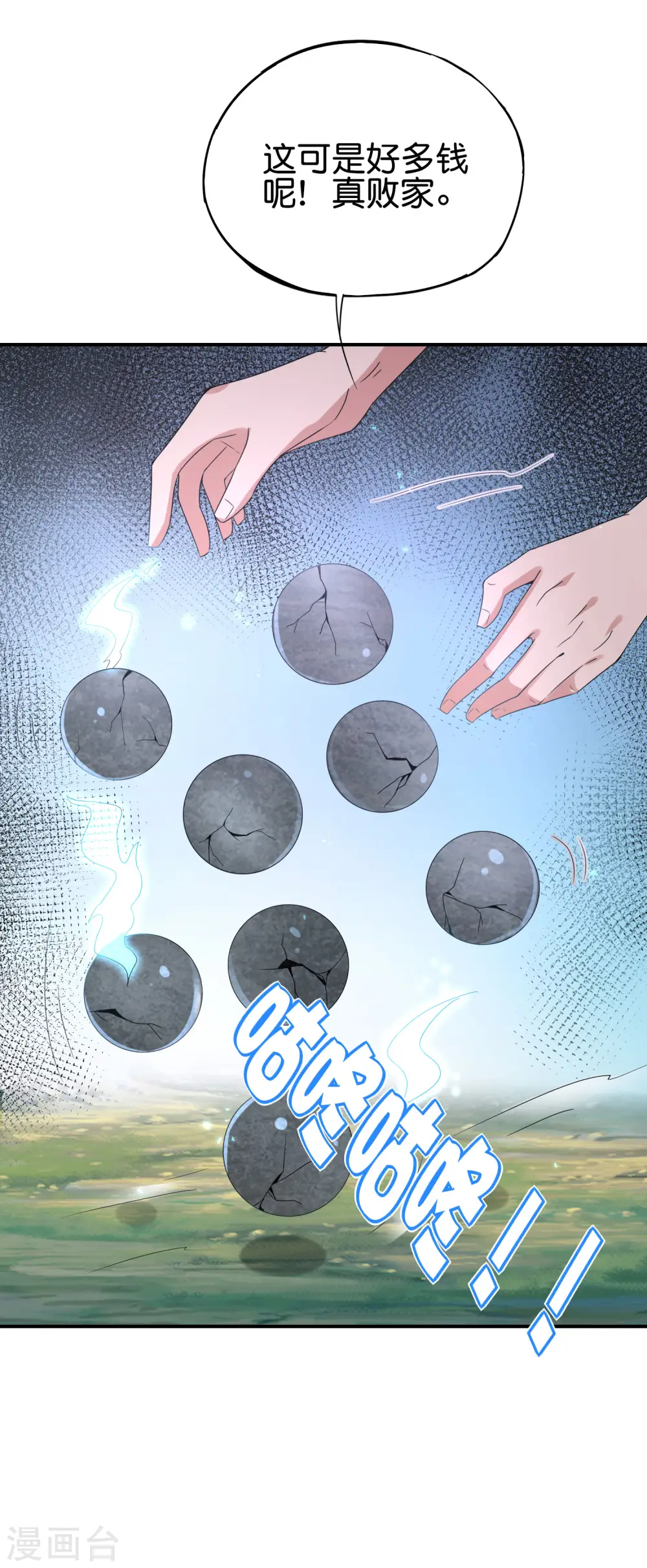 第105话 攻击性很强，侮辱性也很强15
