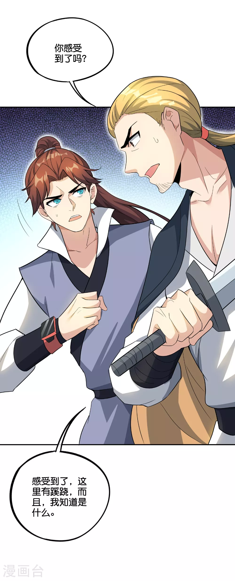 第198话 直面内心的恐惧吧！39