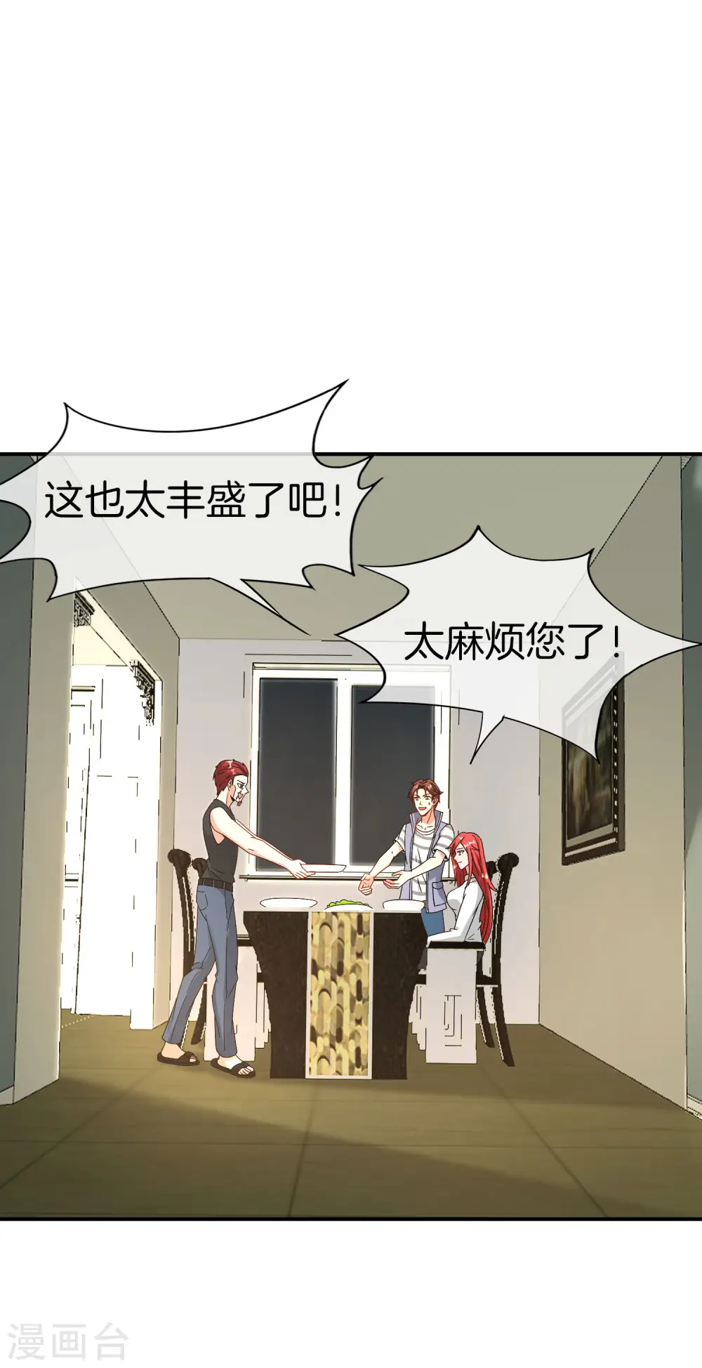 第44话 怎么老有人想害我！33