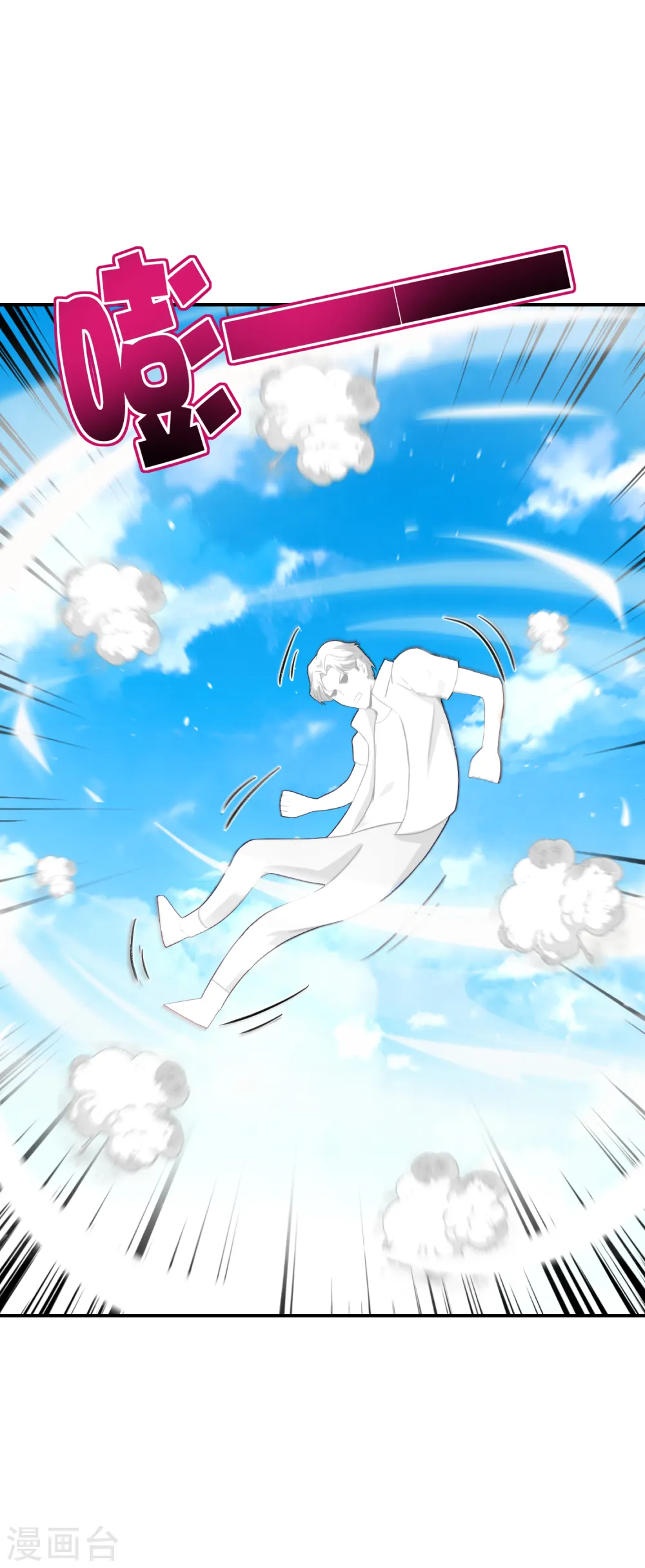 第108话 哪儿来的野狗这么帅？8