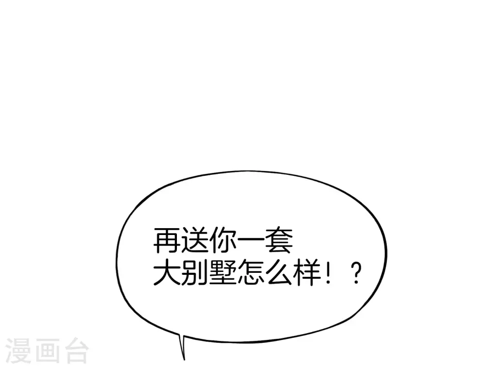 第22话 我老八就不能享受享受？4