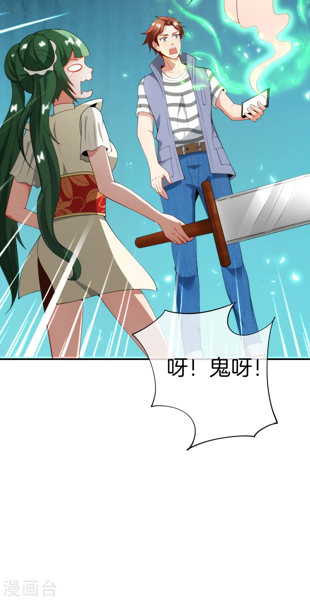 第71话 惨烈的大房与二房之争！16