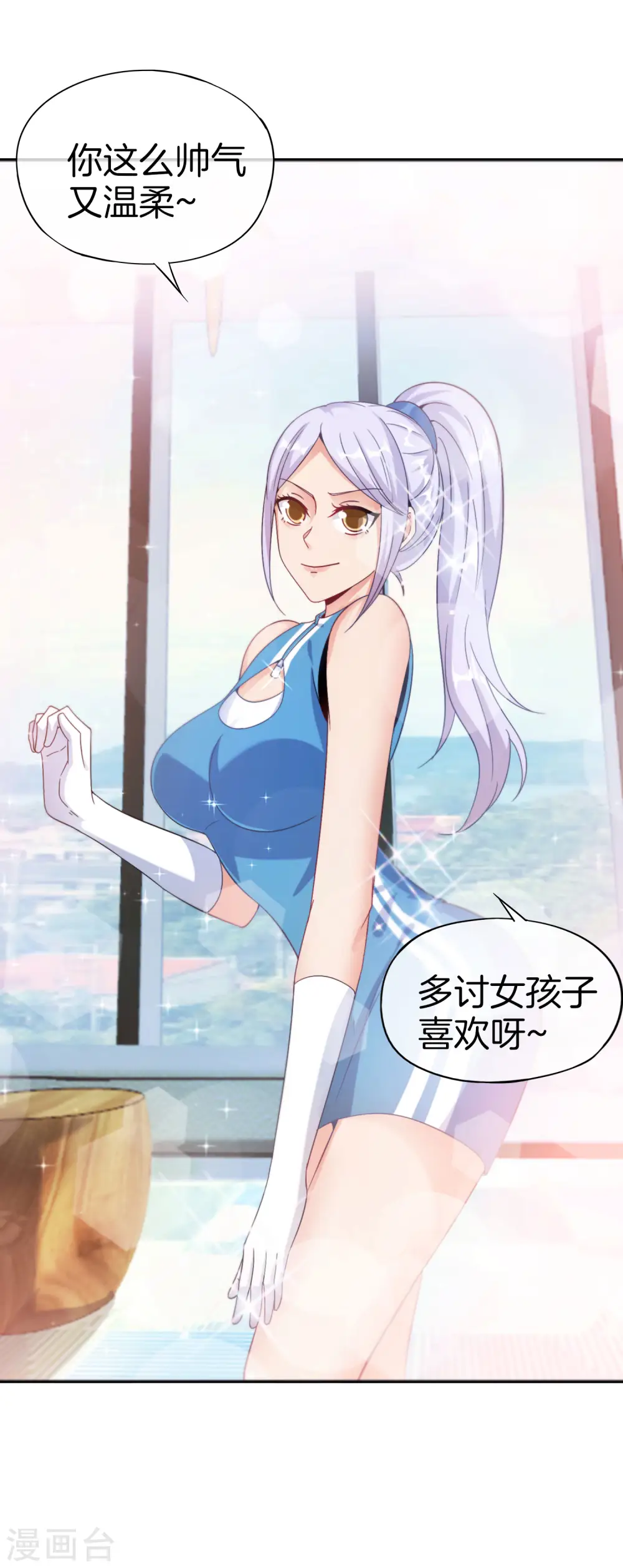 第41话 妖怪，我要你助我修行2