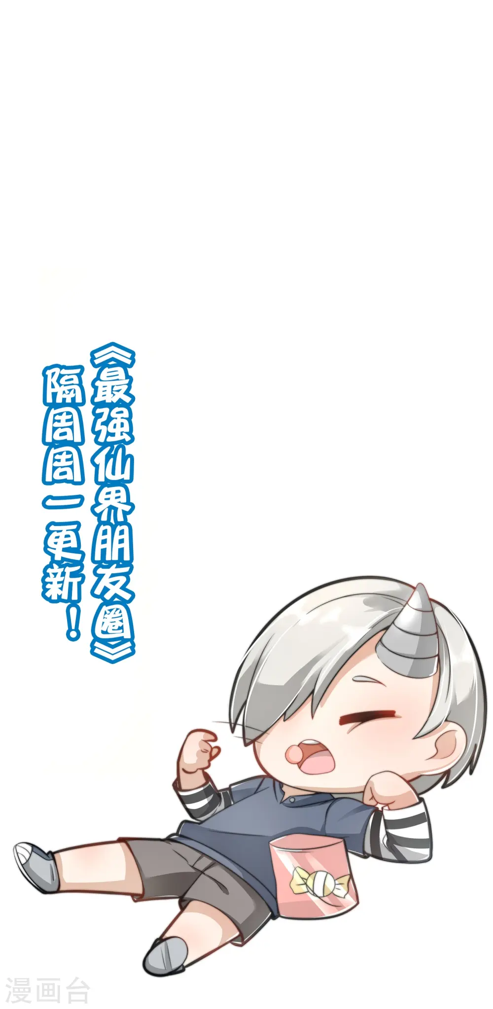 第185话 仙界最强武器36