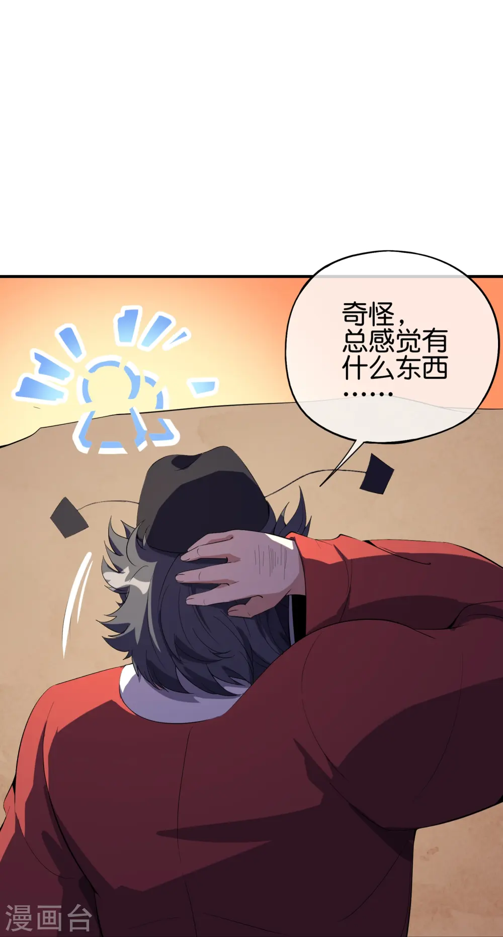 第177话 美仙秀秀！8