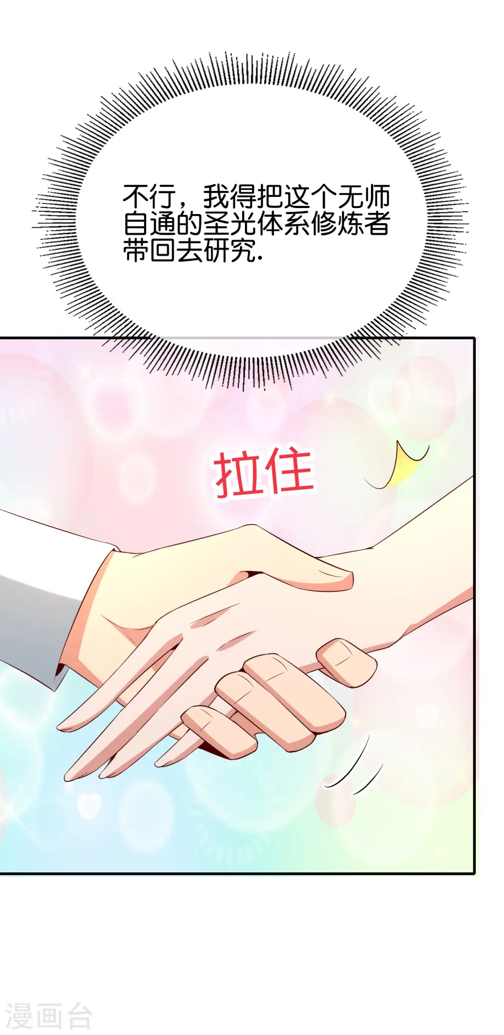 第148话 上帝，你老家是哪儿的啊？34