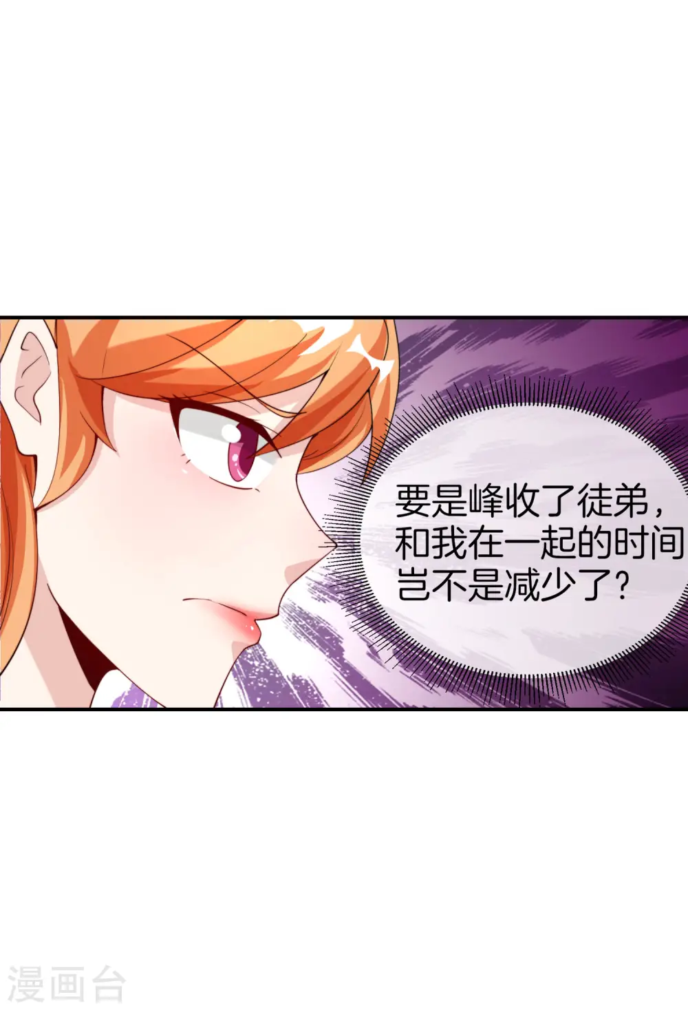 第71话 惨烈的大房与二房之争！27