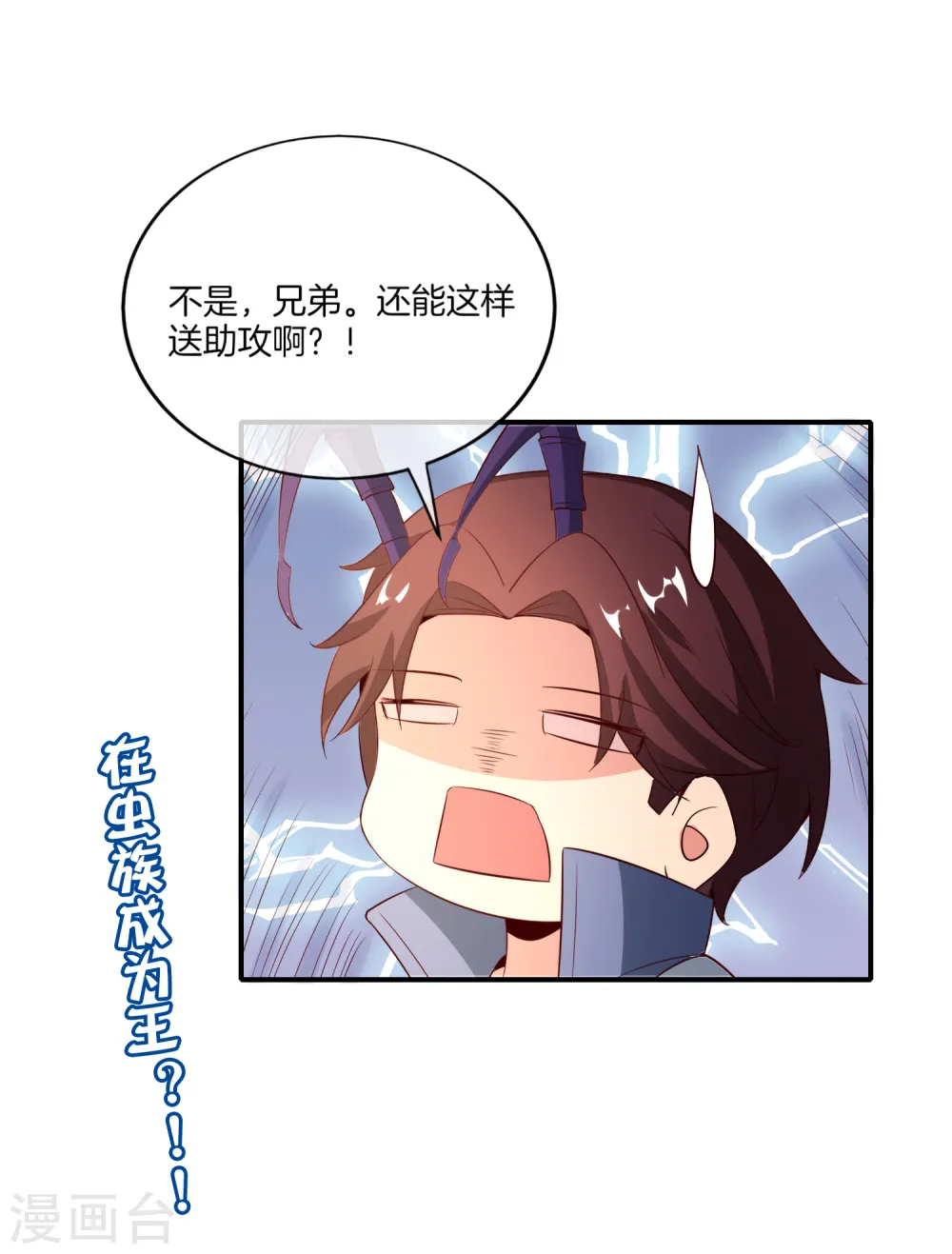 第157话 学好数理化，走遍星球都不怕39