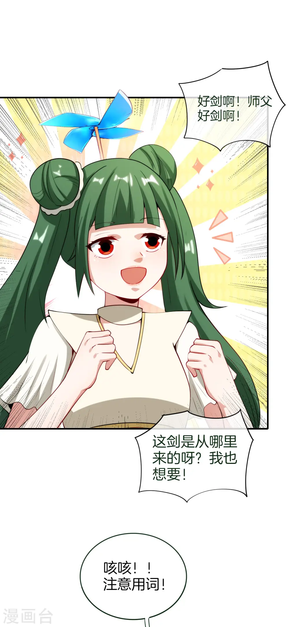 第75话 我先让你跑39米1
