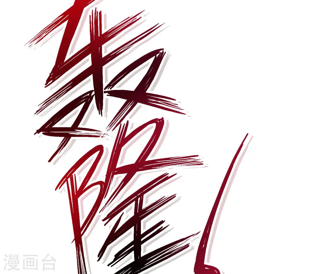 第77话 我，剑修，马保果42